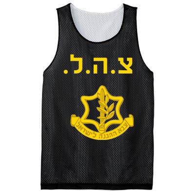 Israel Defense Forces IDF Tzahal Krav Maga Mesh Reversible Basketball Jersey Tank