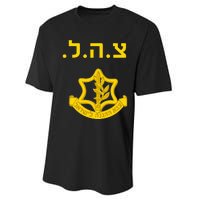 Israel Defense Forces IDF Tzahal Krav Maga Performance Sprint T-Shirt