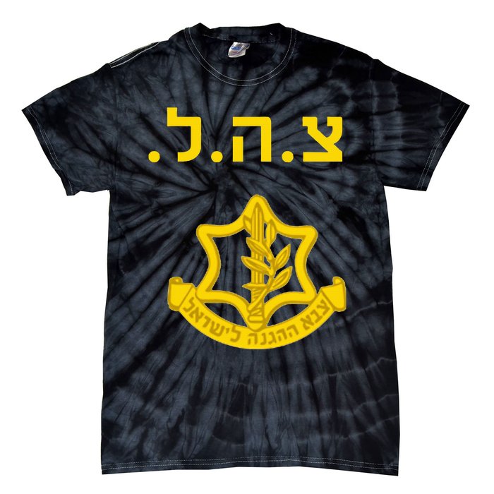 Israel Defense Forces IDF Tzahal Krav Maga Tie-Dye T-Shirt