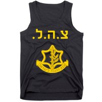 Israel Defense Forces IDF Tzahal Krav Maga Tank Top