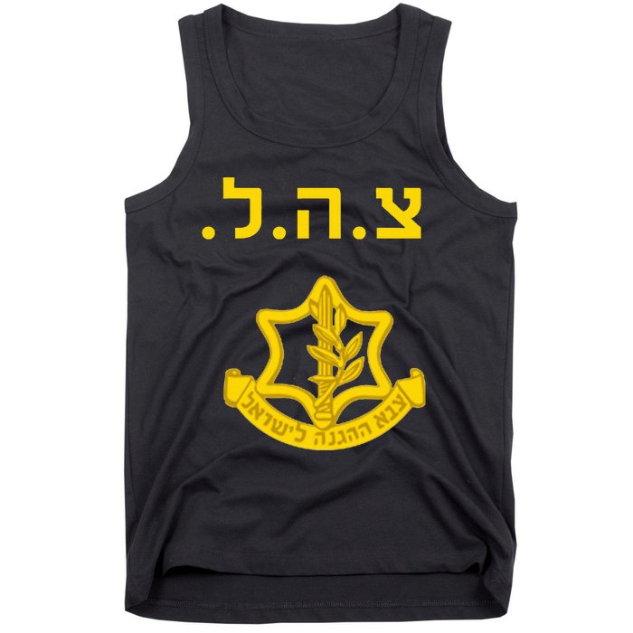 Israel Defense Forces IDF Tzahal Krav Maga Tank Top