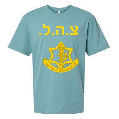 Israel Defense Forces IDF Tzahal Krav Maga Sueded Cloud Jersey T-Shirt