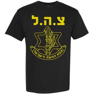 Israel Defense Forces Idf Tzahal Garment-Dyed Heavyweight T-Shirt
