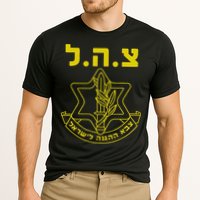 Israel Defense Forces Idf Tzahal Performance Shirt