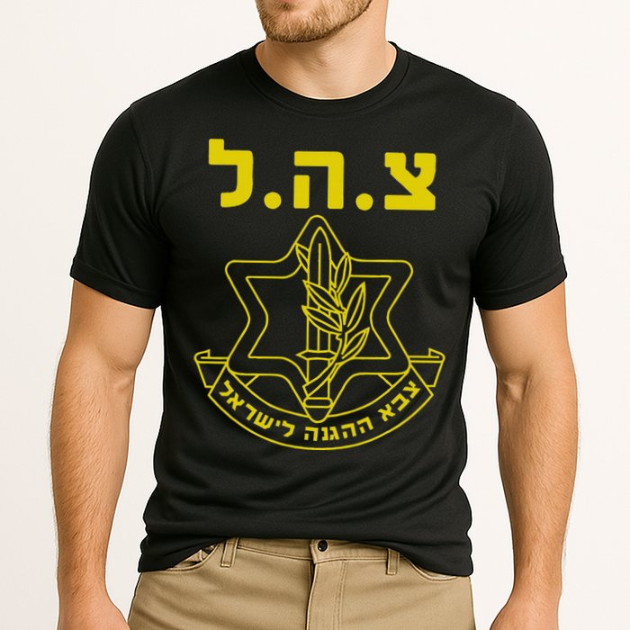 Israel Defense Forces Idf Tzahal Performance Shirt