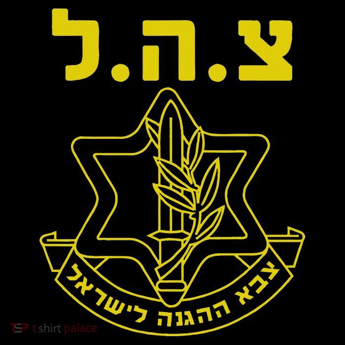 Israel Defense Forces Idf Tzahal Cooling Performance Long Sleeve Crew