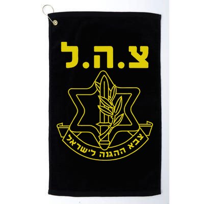 Israel Defense Forces Idf Tzahal Golf Towel