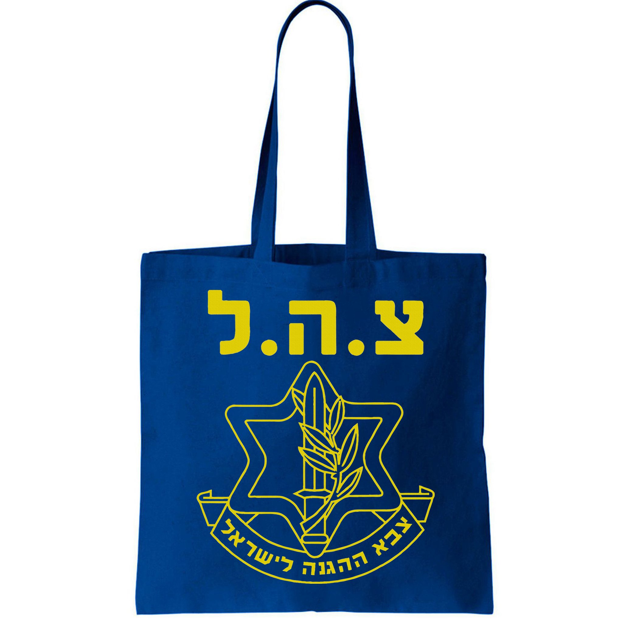 Israel Defense Forces Idf Tzahal Bag