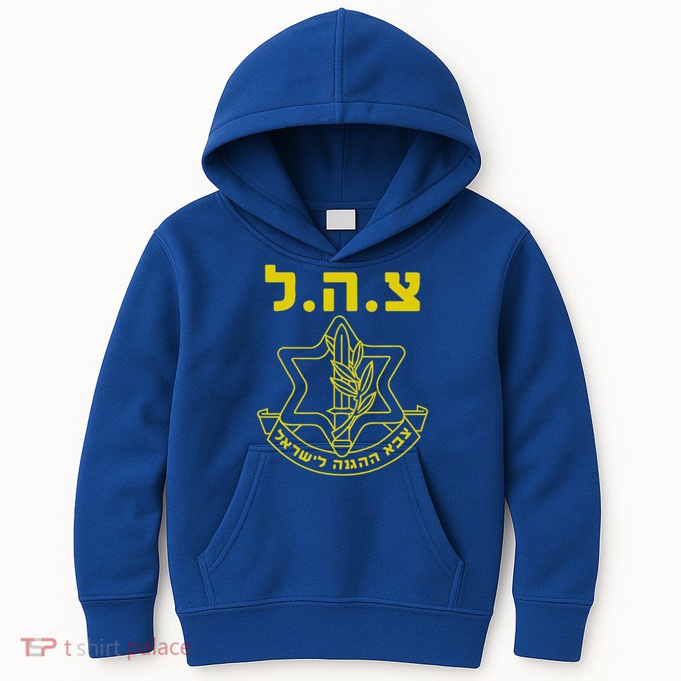 Israel Defense Forces Idf Tzahal Kids Hoodie