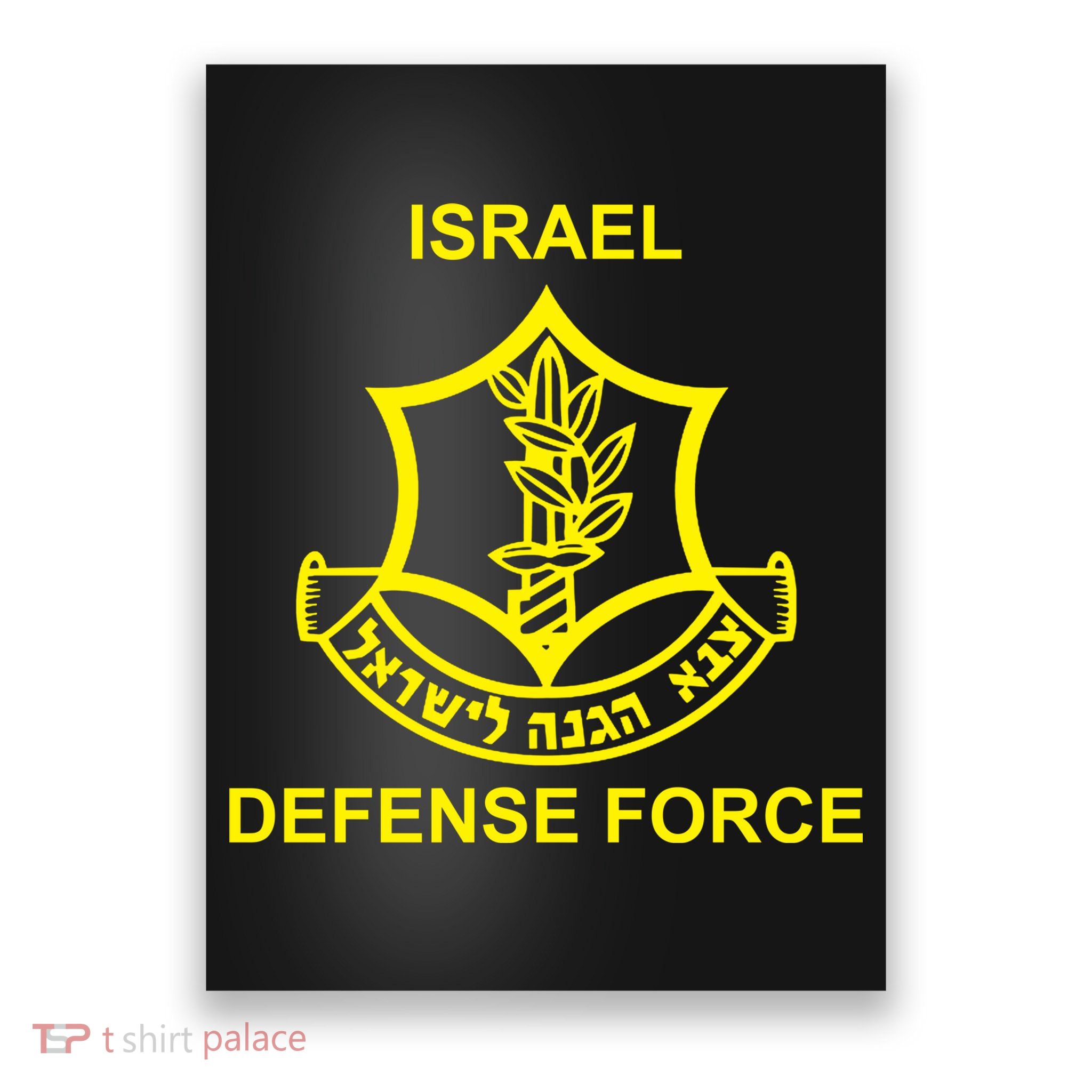 Israel Defense Force Poster