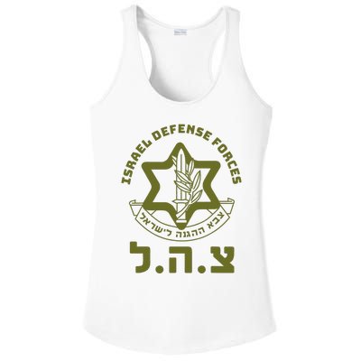 Israel Defense Forces Idf Hebrew Symbol Ladies PosiCharge Competitor Racerback Tank