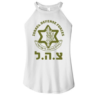 Israel Defense Forces Idf Hebrew Symbol Women’s Perfect Tri Rocker Tank