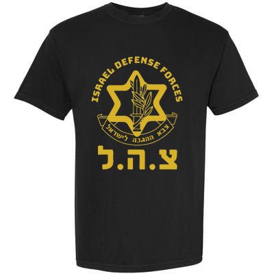 Israel Defense Forces Idf Israeli Military Army Tzahal Garment-Dyed Heavyweight T-Shirt