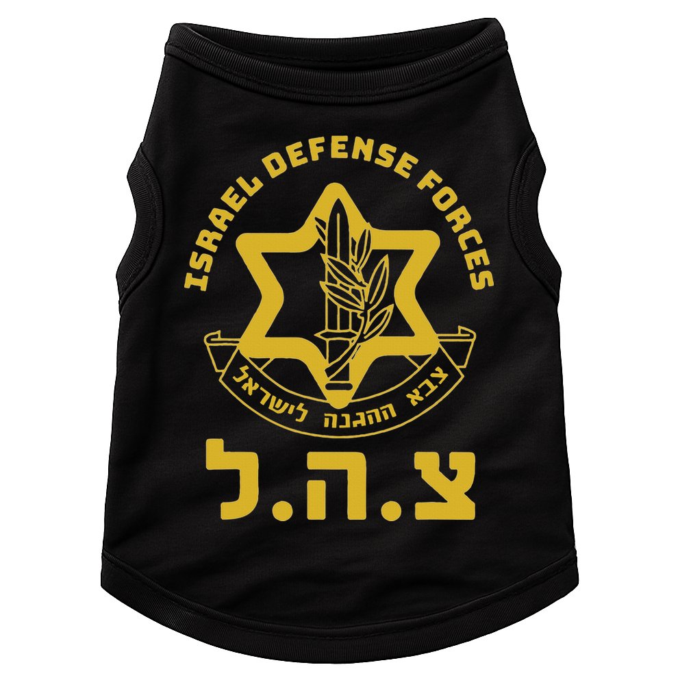 Israel Defense Forces Idf Israeli Military Army Tzahal Doggie Tank