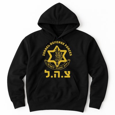 Israel Defense Forces Idf Israeli Military Army Tzahal Hoodie