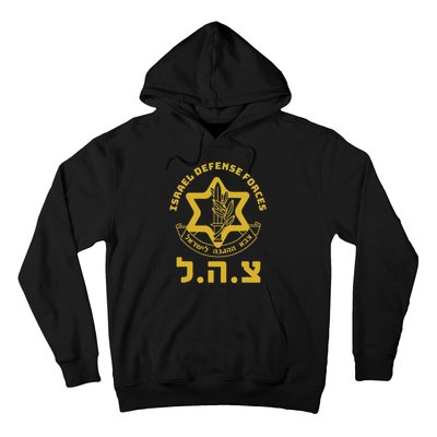 Israel Defense Forces Idf Israeli Military Army Tzahal Hoodie