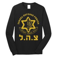 Israel Defense Forces Idf Israeli Military Army Tzahal Long Sleeve Shirt