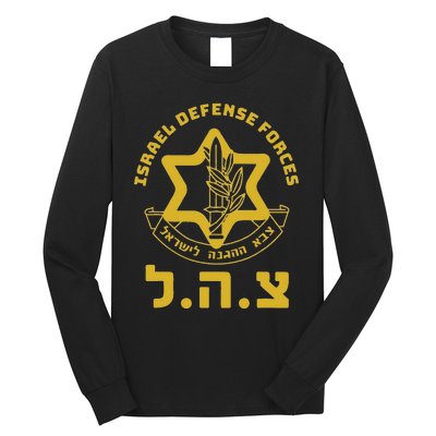 Israel Defense Forces Idf Israeli Military Army Tzahal Long Sleeve Shirt