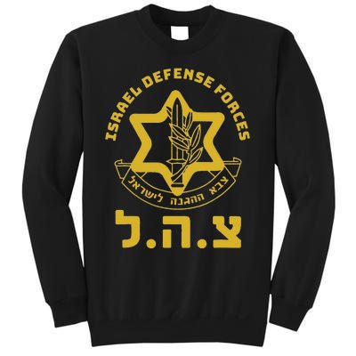 Israel Defense Forces Idf Israeli Military Army Tzahal Sweatshirt