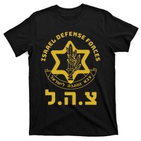 Israel Defense Forces Idf Israeli Military Army Tzahal T-Shirt