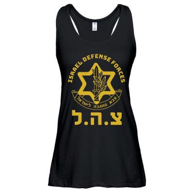 Israel Defense Forces Idf Israeli Military Army Tzahal Ladies Essential Flowy Tank