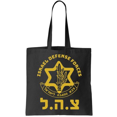 Israel Defense Forces Idf Israeli Military Army Tzahal Bag