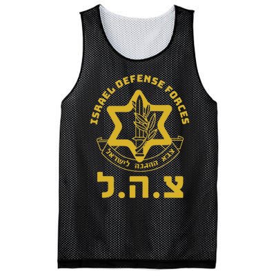 Israel Defense Forces Idf Israeli Military Army Tzahal Mesh Reversible Basketball Jersey Tank