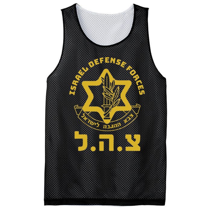 Israel Defense Forces Idf Israeli Military Army Tzahal Mesh Reversible Basketball Jersey Tank