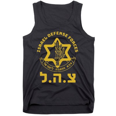 Israel Defense Forces Idf Israeli Military Army Tzahal Tank Top