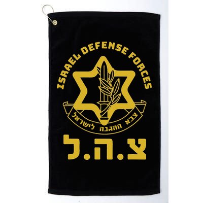 Israel Defense Forces Idf Israeli Military Army Tzahal Golf Towel