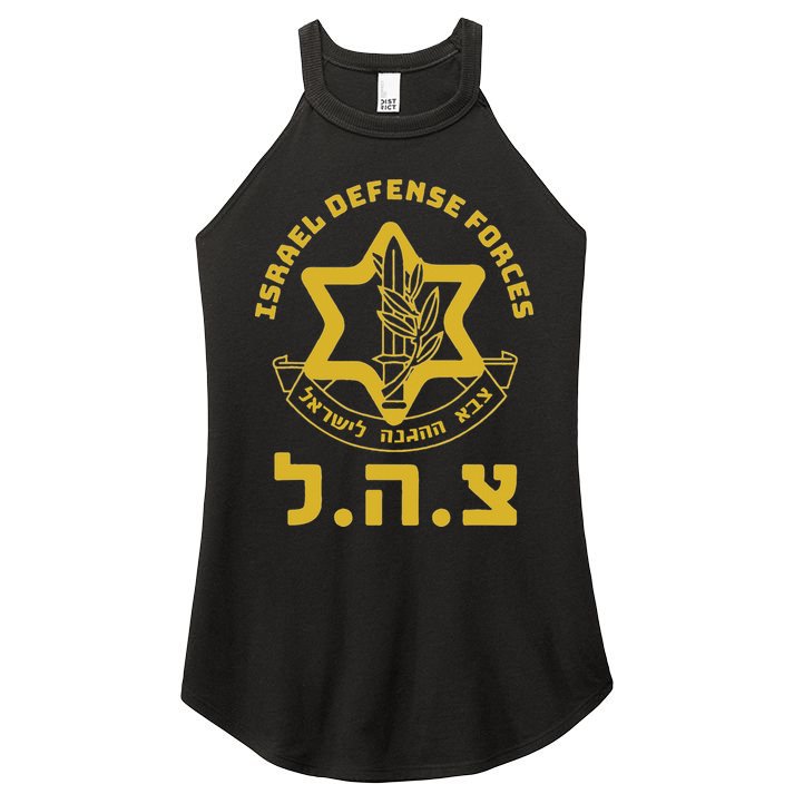 Israel Defense Forces Idf Israeli Military Army Tzahal Women's Perfect Tri Rocker Tank