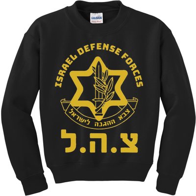 Israel Defense Forces Idf Israeli Military Army Tzahal Kids Sweatshirt