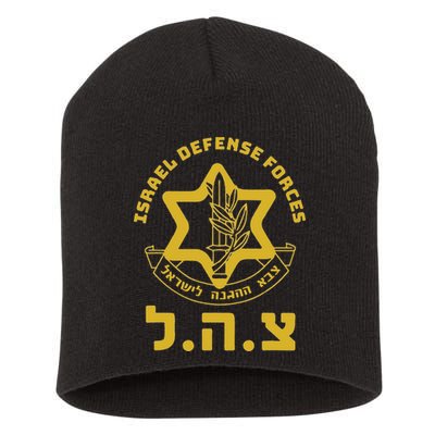 Israel Defense Forces Idf Israeli Military Army Tzahal Short Acrylic Beanie