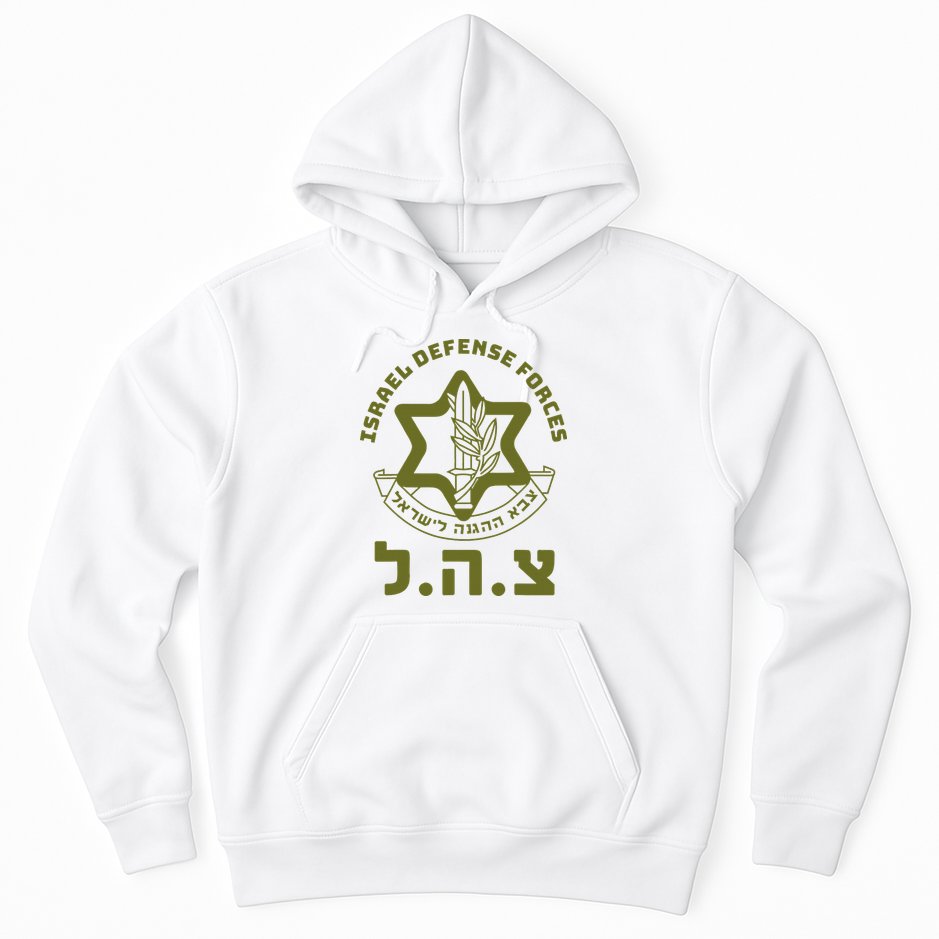 Israel Defense Forces Idf Hebrew Symbol For Israeli Military Hoodie