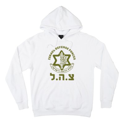 Israel Defense Forces Idf Hebrew Symbol For Israeli Military Hoodie