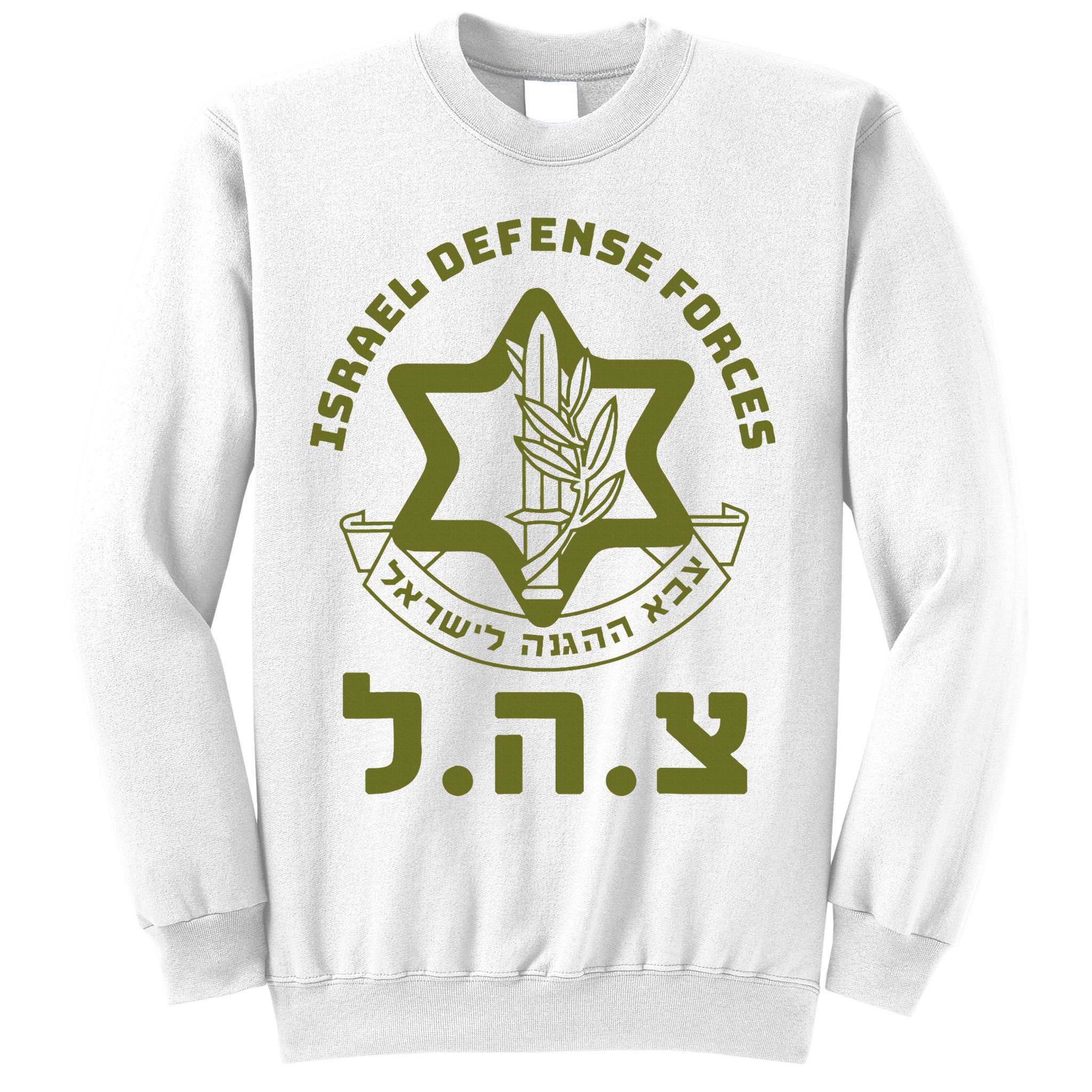 Israel Defense Forces Idf Hebrew Symbol For Israeli Military Sweatshirt