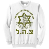 Israel Defense Forces Idf Hebrew Symbol For Israeli Military Sweatshirt