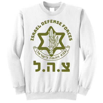 Israel Defense Forces Idf Hebrew Symbol For Israeli Military Sweatshirt