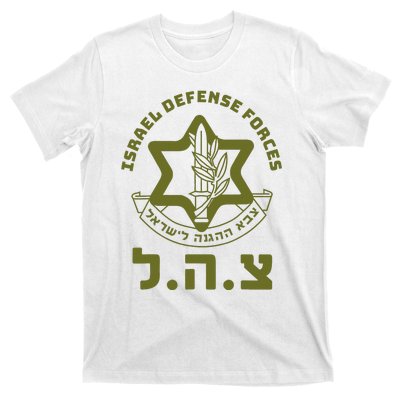 Israel Defense Forces Idf Hebrew Symbol For Israeli Military T-Shirt