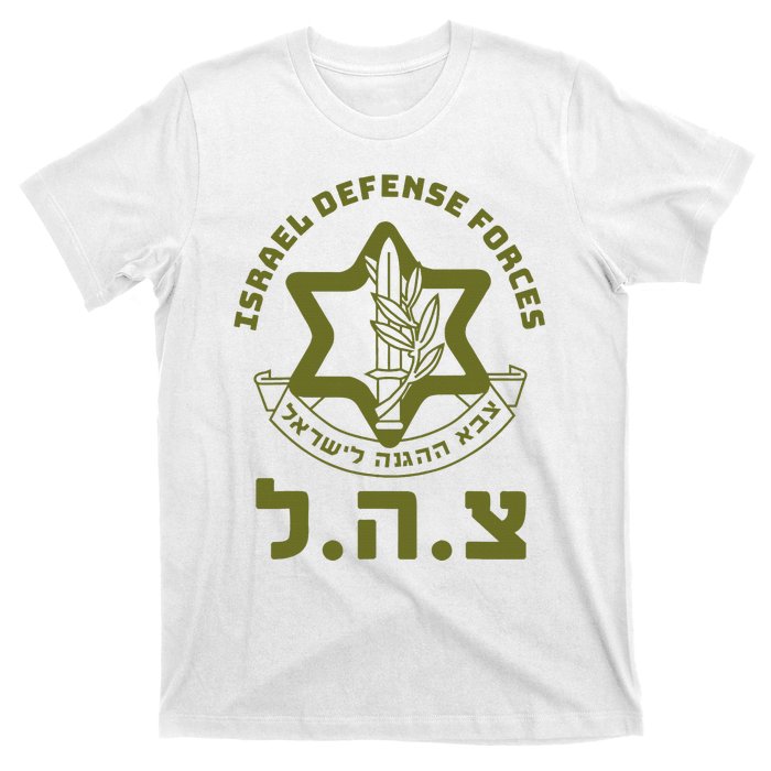 Israel Defense Forces Idf Hebrew Symbol For Israeli Military T-Shirt