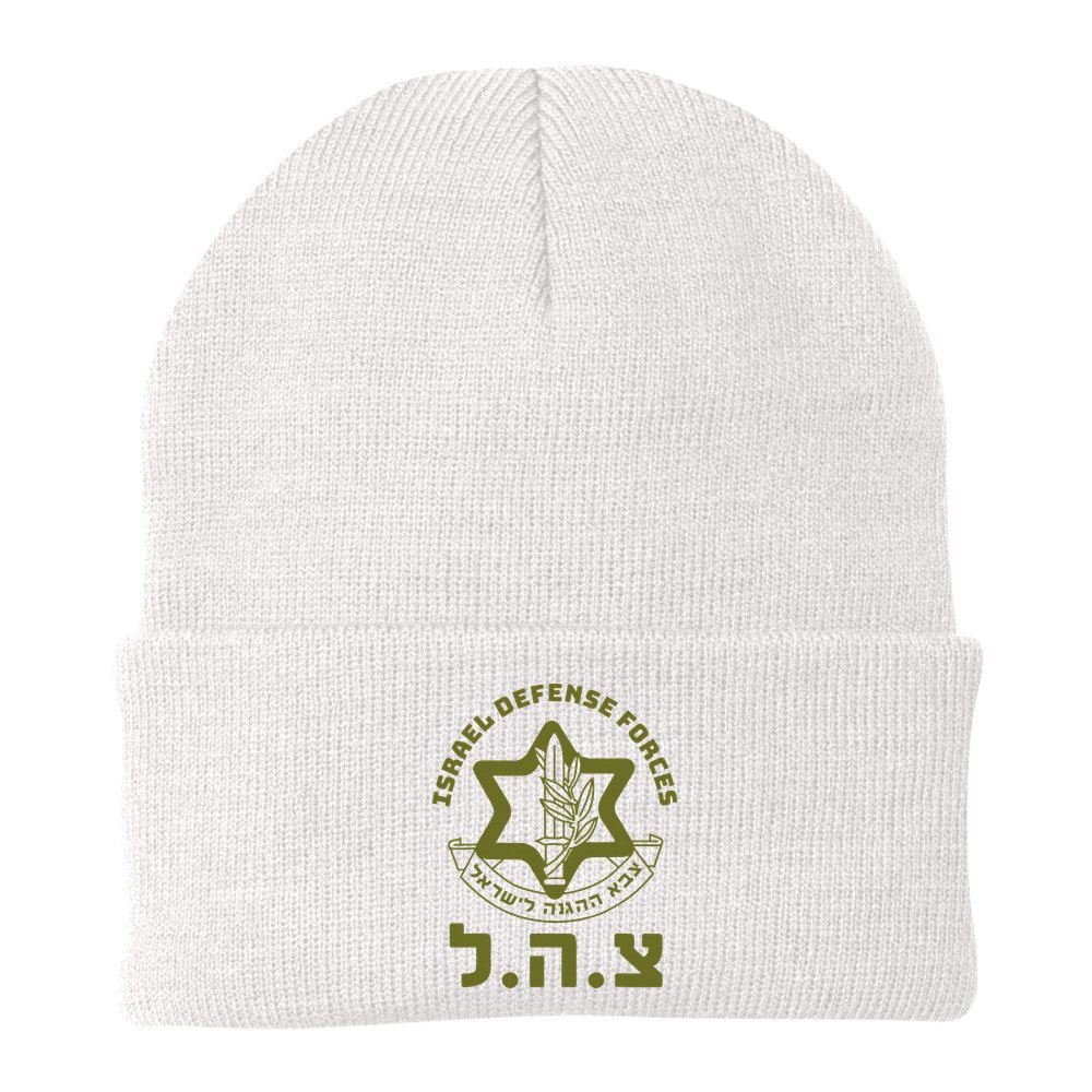 Israel Defense Forces Idf Hebrew Symbol For Israeli Military Beanie