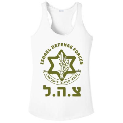 Israel Defense Forces Idf Hebrew Symbol For Israeli Military Ladies PosiCharge Competitor Racerback Tank
