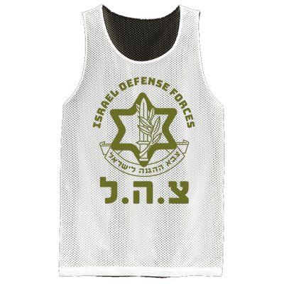 Israel Defense Forces Idf Hebrew Symbol For Israeli Military Mesh Reversible Basketball Jersey Tank