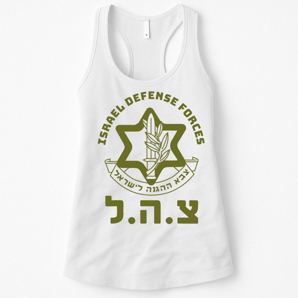 Israel Defense Forces Idf Hebrew Symbol For Israeli Military Womens Tank Top