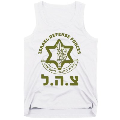 Israel Defense Forces Idf Hebrew Symbol For Israeli Military Tank Top