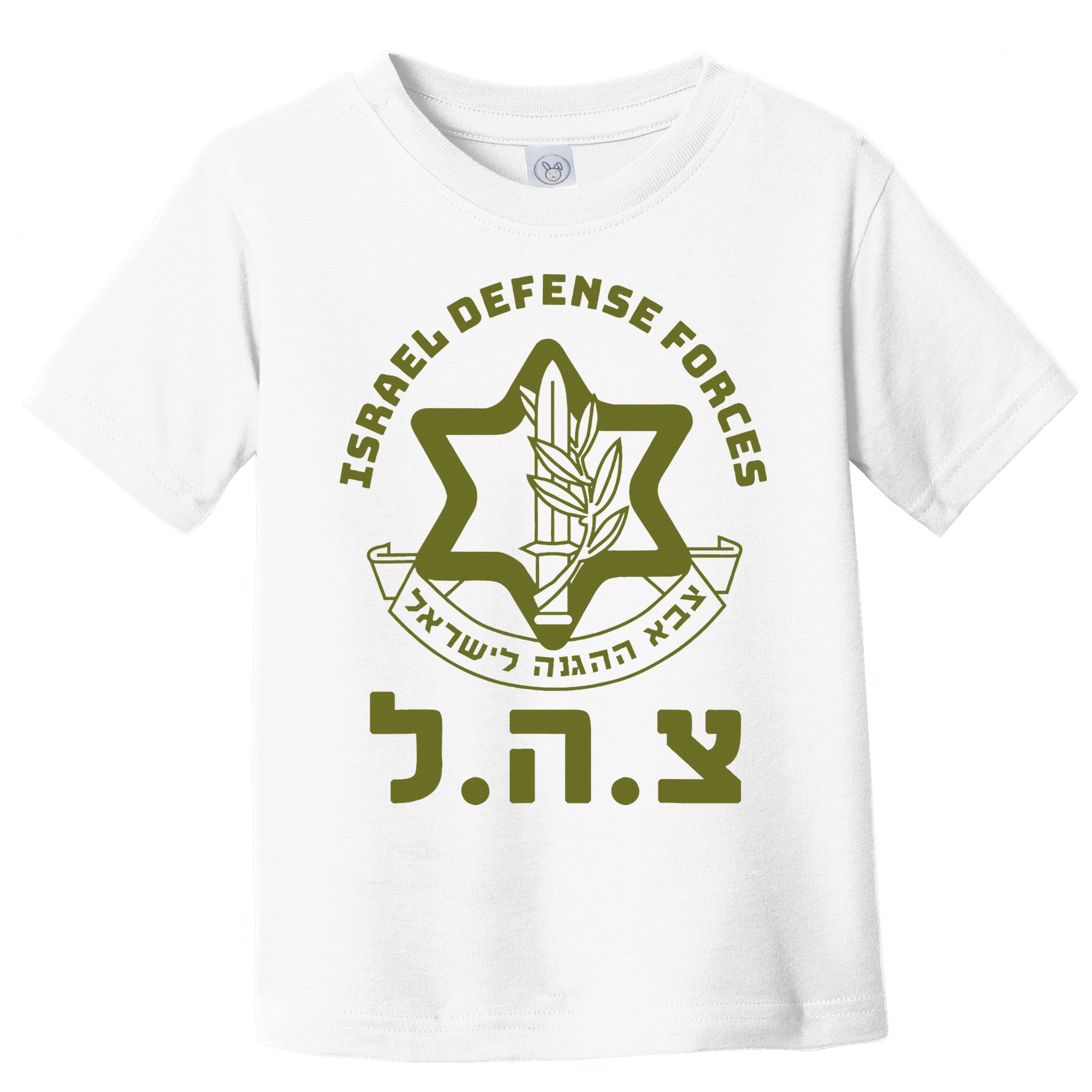 Israel Defense Forces Idf Hebrew Symbol For Israeli Military Toddler T-Shirt