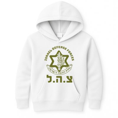 Israel Defense Forces Idf Hebrew Symbol For Israeli Military Kids Hoodie