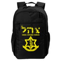 Israel Defense Forces IDF Israeli Army Military IDF  Daily Commute Backpack