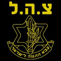 Israel Defense Forces IDF Tzahal  Backpack