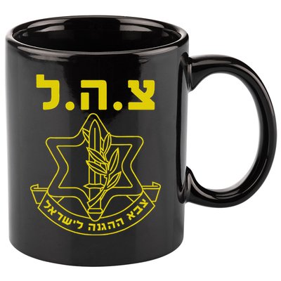 Israel Defense Forces IDF Tzahal  11oz C Handle Ceramic Mug
